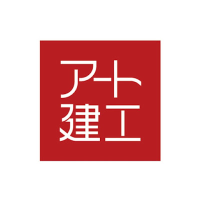 アート建工のチャンネルアイコン