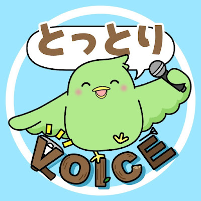とっとりVOICEのチャンネルアイコン